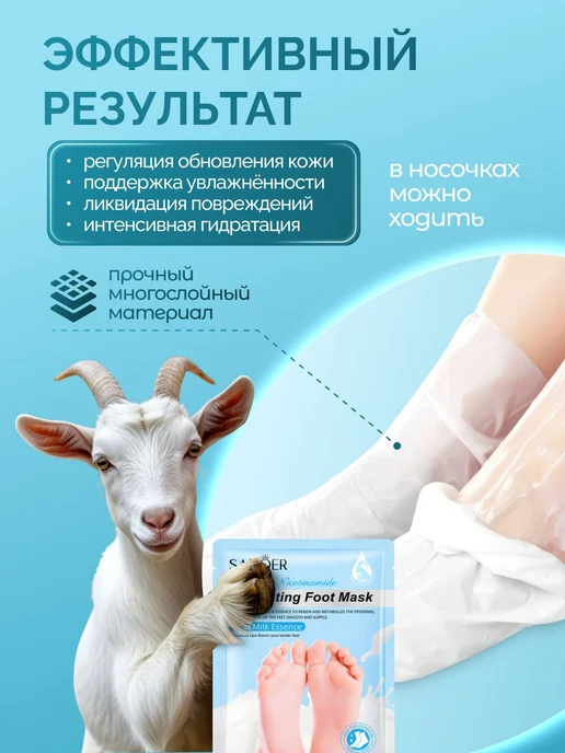 Пилинг носочки педикюрные для ног маска отшелушивающая, 5 шт, фото 3
