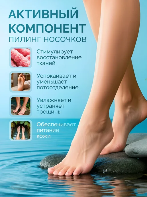 Пилинг носочки педикюрные для ног маска отшелушивающая, 5 шт, фото 4