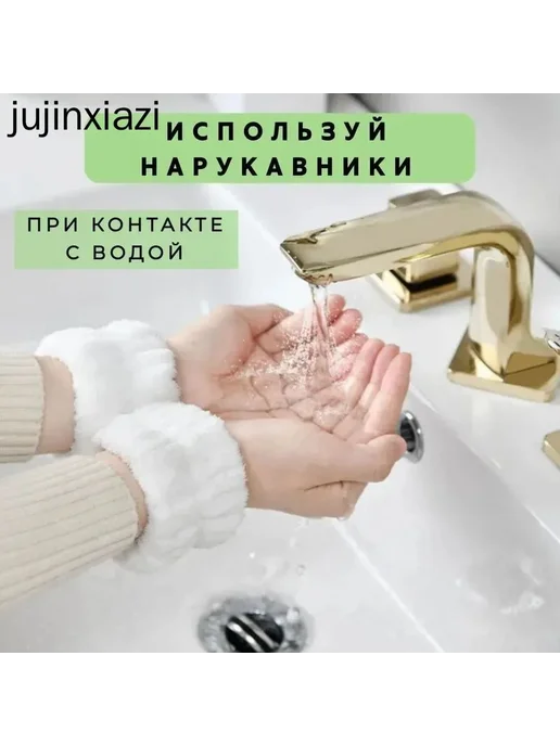 Повязки на руки косметические 2 шт белые, 2 шт, фото 2