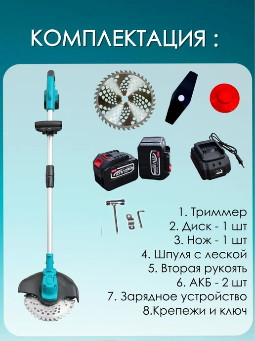 MAX HORNER Триммер аккумуляторный бесщеточный с мощными аккумуляторами, вариант, фото 3