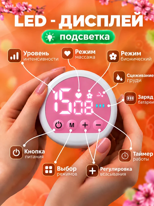 BABY BULOCHKA Молокоотсос электрический беспроводной, вариант, фото 2