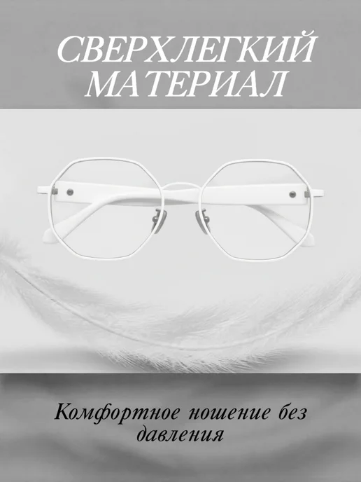 Очки для компьютера с диоптриями -3,5, белый, фото 2