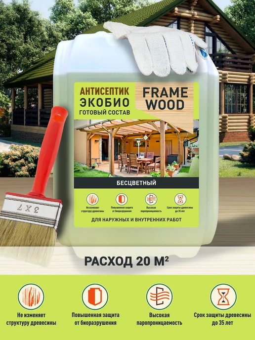 FRAME WOOD Пропитка Антисептик Бесцветный Экобио 5 кг, 5 кг, фото 2