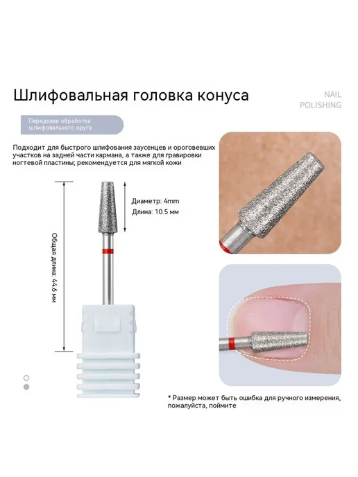 Шлифовальная головка Треугольная, вариант