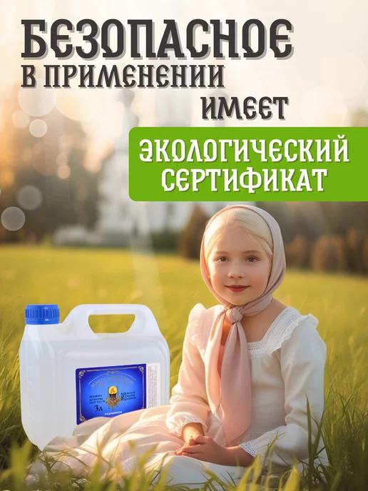 Ламасло Масло лампадное вазелиновое церковное 3 литра, вариант, фото 2