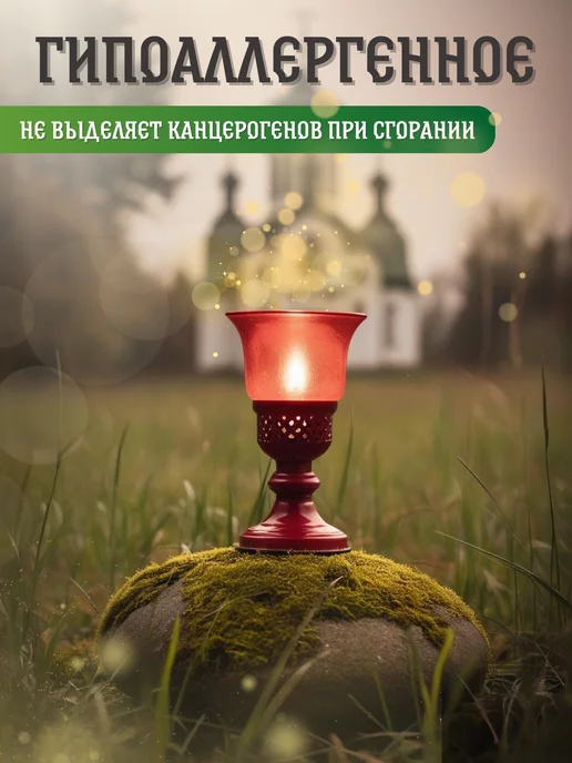 Ламасло Масло лампадное вазелиновое церковное 3 литра, вариант, фото 6