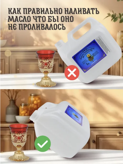 Ламасло Масло лампадное вазелиновое церковное 3 литра, вариант, фото 8