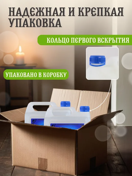 Ламасло Масло лампадное церковное 10 литров набор 5 литров 2 штуки, 10 л, 2 шт, фото 7