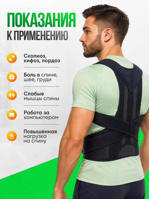 Ровная спина Корсет корректор для осанки ортопедический грудопоясничный, черный, фото 2