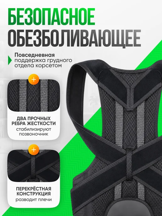Ровная спина Корсет корректор для осанки ортопедический грудопоясничный, черный, фото 4