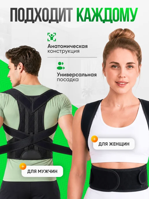 Ровная спина Корсет корректор для осанки ортопедический грудопоясничный, черный, фото 5