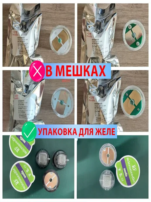 Картридж микроигольчатого RF-лифтинга 25 иглы 10 штук, 64, фото 3