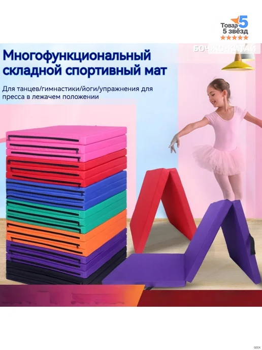 Мат гимнастический складной Оксфорд 120*60*5 см 2 секции, 120x60x5 см, фото 5