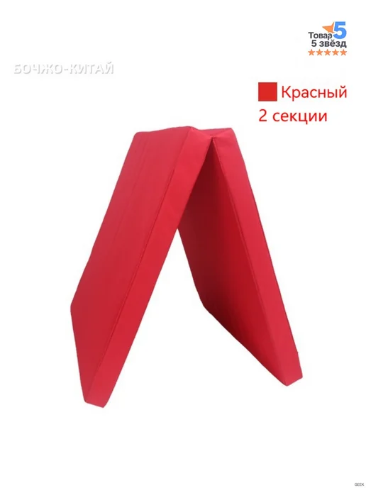 Мат гимнастический складной Оксфорд 120*60*5 см 2 секции, 120x60x5 см, фото 7
