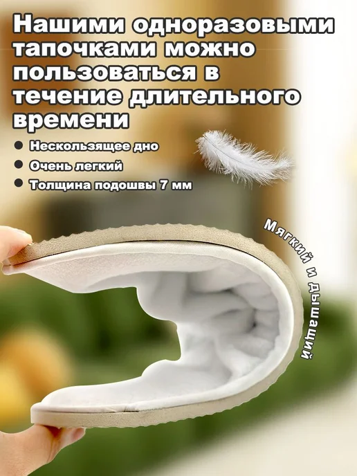 Тапочки одноразовые для солярия, подошва 7 мм, 2 пары, вариант, фото 2