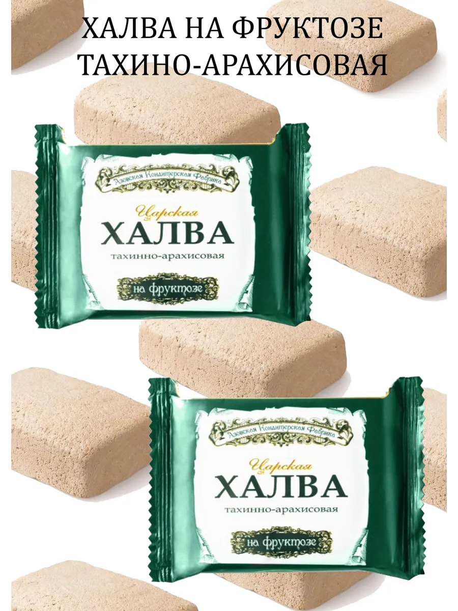 Халва без сахара на фруктозе. Тахинно-арахисовая 2шт