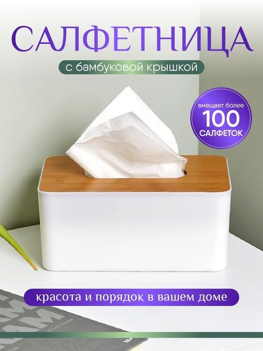 Салфетница Бирюзовый Пластик 1шт, 1 шт, фото 4