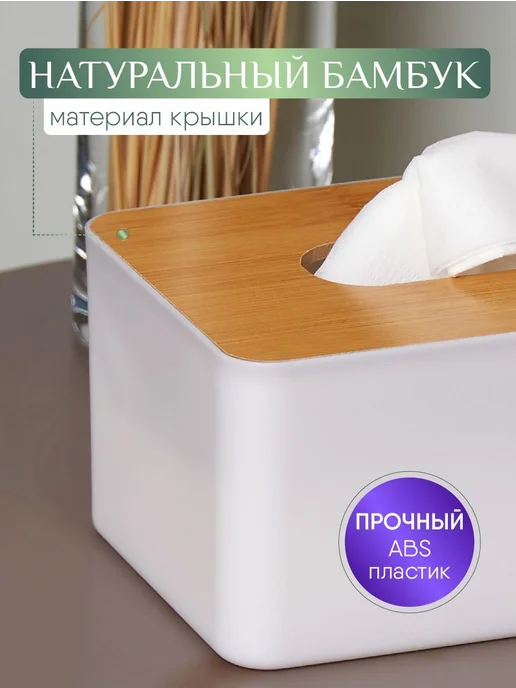 Салфетница Бирюзовый Пластик 1шт, 1 шт, фото 5