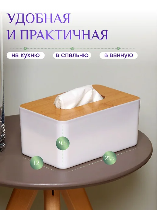 Салфетница Бирюзовый Пластик 1шт, 1 шт, фото 6