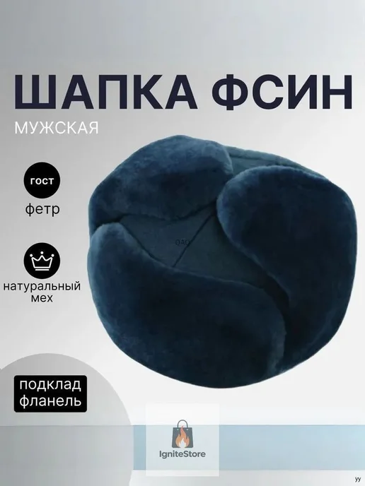 Форменный головной убор из натуральной овчины VEDEEQADTL, вариант, фото 4