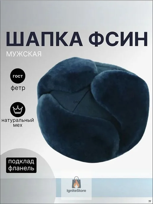Форменный головной убор из натуральной овчины VEDEEQADTL, вариант, фото 5