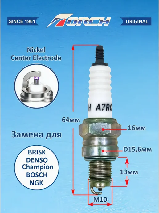 TORCH Свеча зажигания A7RC (10мм) инжекторная с резистором, вариант, фото 2