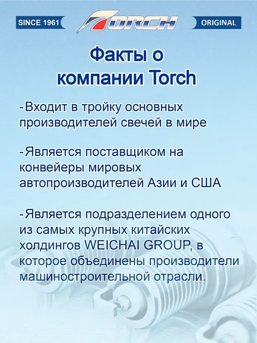 TORCH Свеча зажигания A7RC (10мм) инжекторная с резистором, вариант, фото 5