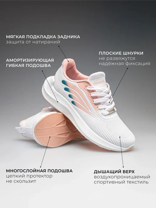 O`SHADE Кроссовки женские спортивные черные, белый, фото 2