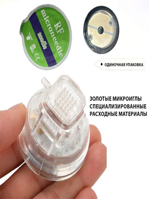 Картридж микроигольчатого RF-лифтинга 25 иглы 10 штук, 25, фото 3