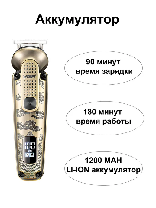 VGR Триммер для бороды и усов 6 в 1, коричневый, фото 3