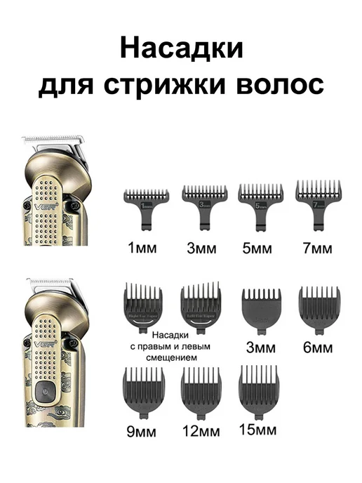 VGR Триммер для бороды и усов 6 в 1, коричневый, фото 4