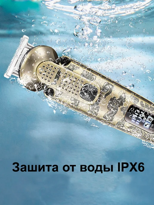 VGR Триммер для бороды и усов 6 в 1, коричневый, фото 5