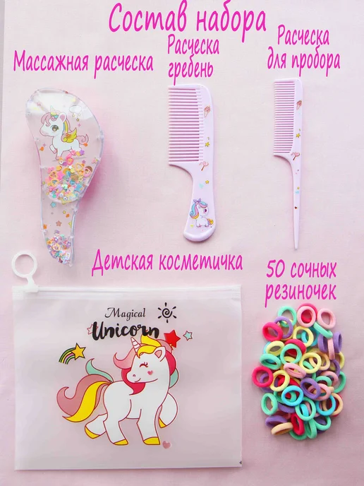 EfremovShop Набор расчесок для девочки, вариант, фото 2
