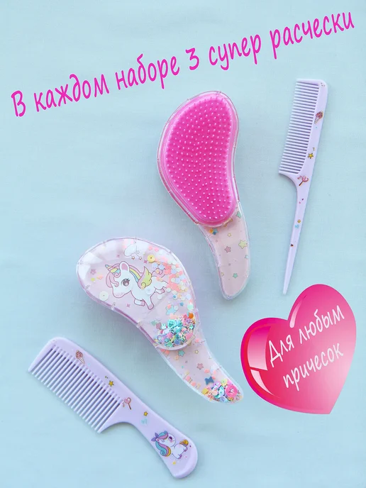EfremovShop Набор расчесок для девочки, вариант, фото 3