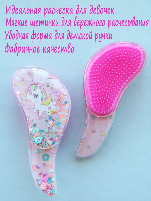 EfremovShop Набор расчесок для девочки, вариант, фото 4