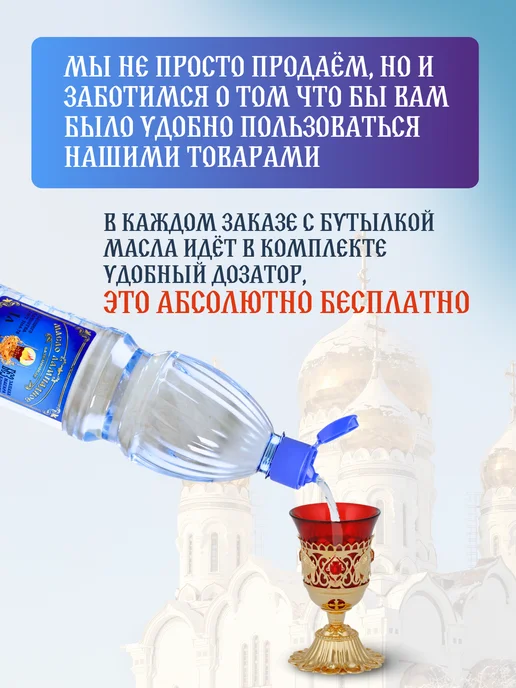 Ламасло Церковный набор свечи восковые 12 шт с лампадным маслом, 12 шт, фото 6