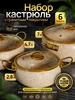 Набор кастрюль с антипригарным покрытием с крышкой ЭстетДом 829560299 купить за 7 071 ₽ в интернет‑магазине Wildberries