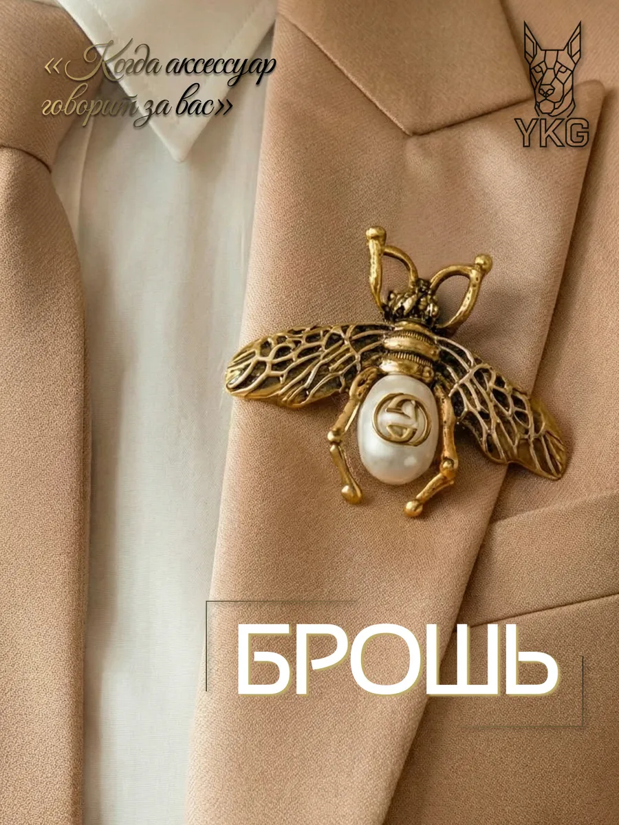 Брошь маленькая золотистая пчелка