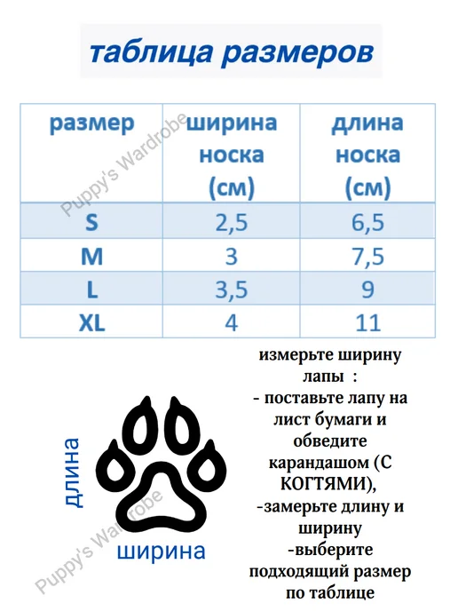 Puppy's Wardrobe Носки для животных, розовый, фото 2