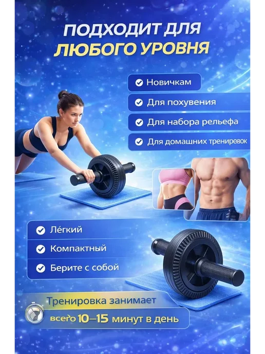 Иманоу Ролик тренажер для пресса, вариант, фото 3