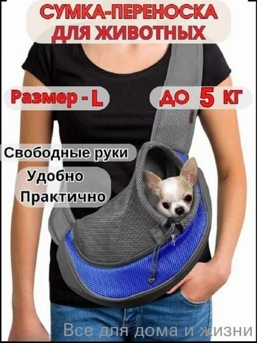 Чехол для переноски для грызунов, L, BULE P0E, вариант, фото 2