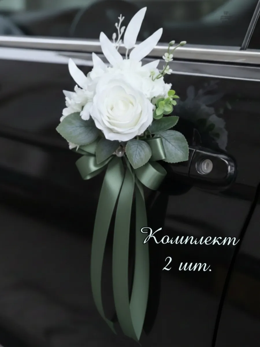Свадебное украшение на ручки или зеркала автомобиля