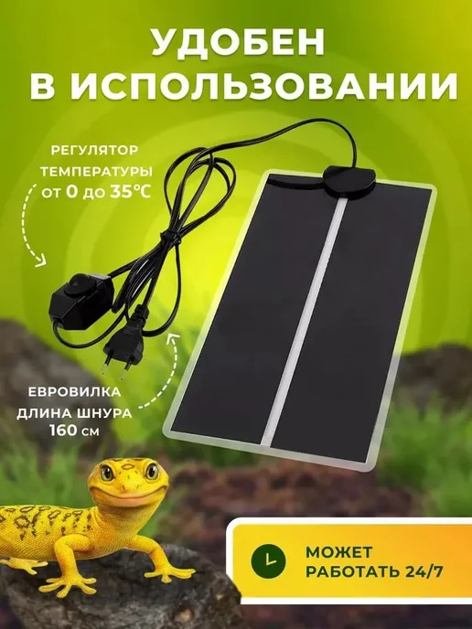 Термоковрик греющий для террариума 7 Вт, 15х28 см, 15x28 см, 7 Вт, фото 2