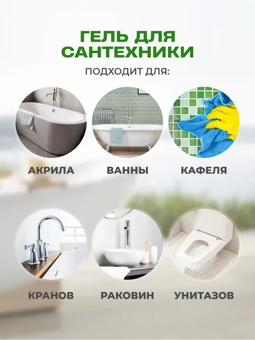 САНОКС Чистящее средство для сантехники унитаза гель 750 мл, 3шт, 750 мл, 3 шт, фото 2