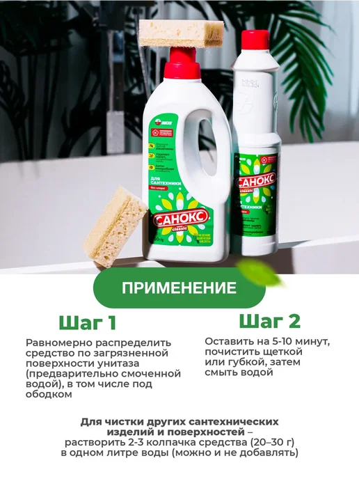 САНОКС Чистящее средство для сантехники унитаза гель 750 мл, 3шт, 750 мл, 3 шт, фото 6