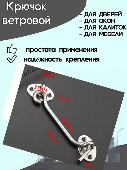 Крючок дверной 100мм Серебристый, серебристый, фото 3