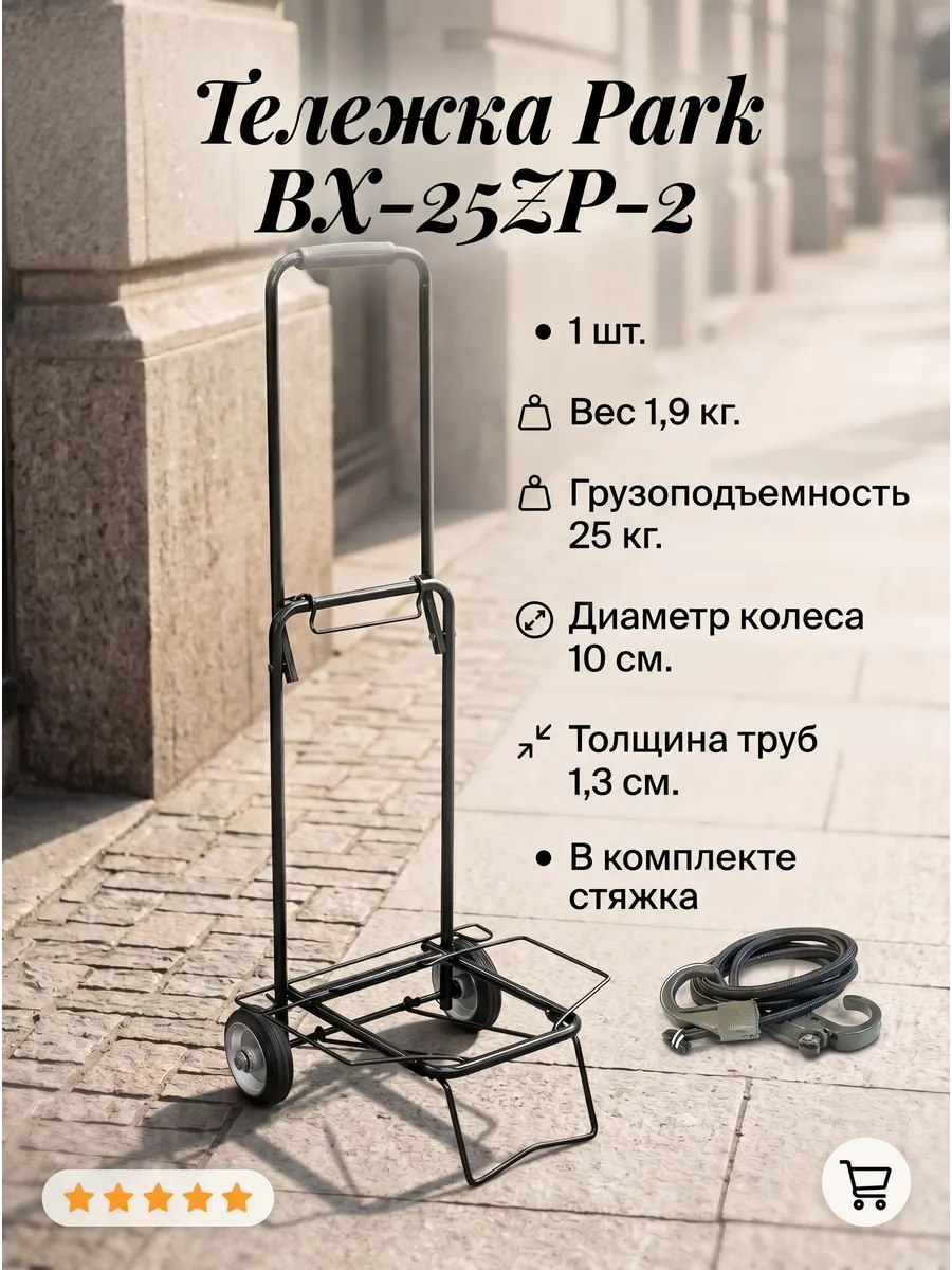 Тележка уборочная черная металлические колеса 25 кг