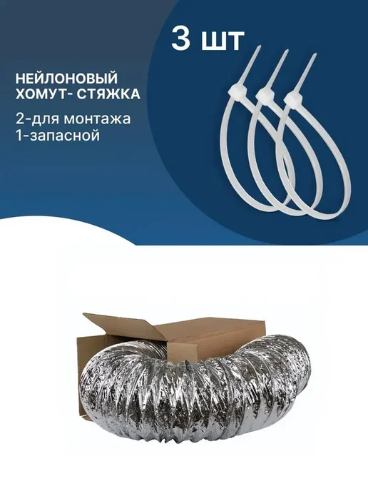 AIRV Воздуховод гибкий 160 2 метра с хомутами, вариант, фото 3