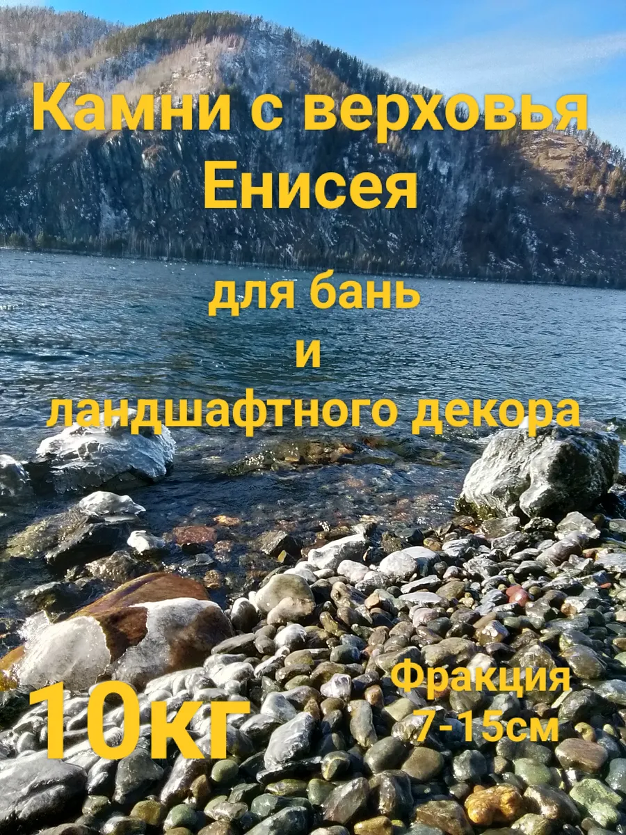 Камень для бани "Голыш"