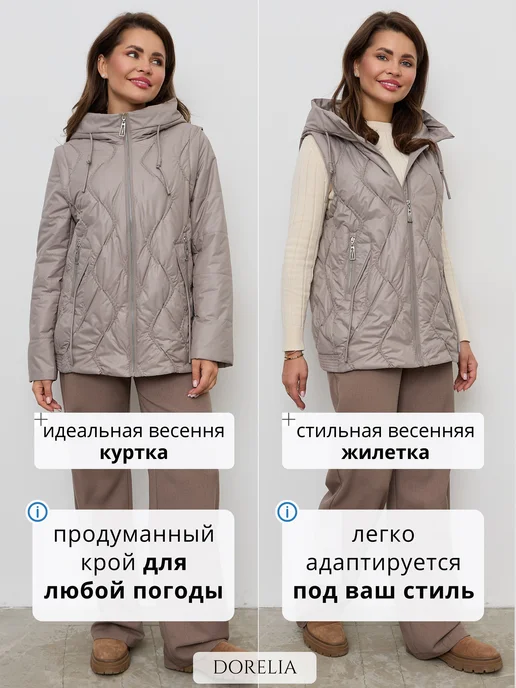 DORELIA Куртка - жилетка осенняя с капюшоном больших размеров, бежевый, фото 2